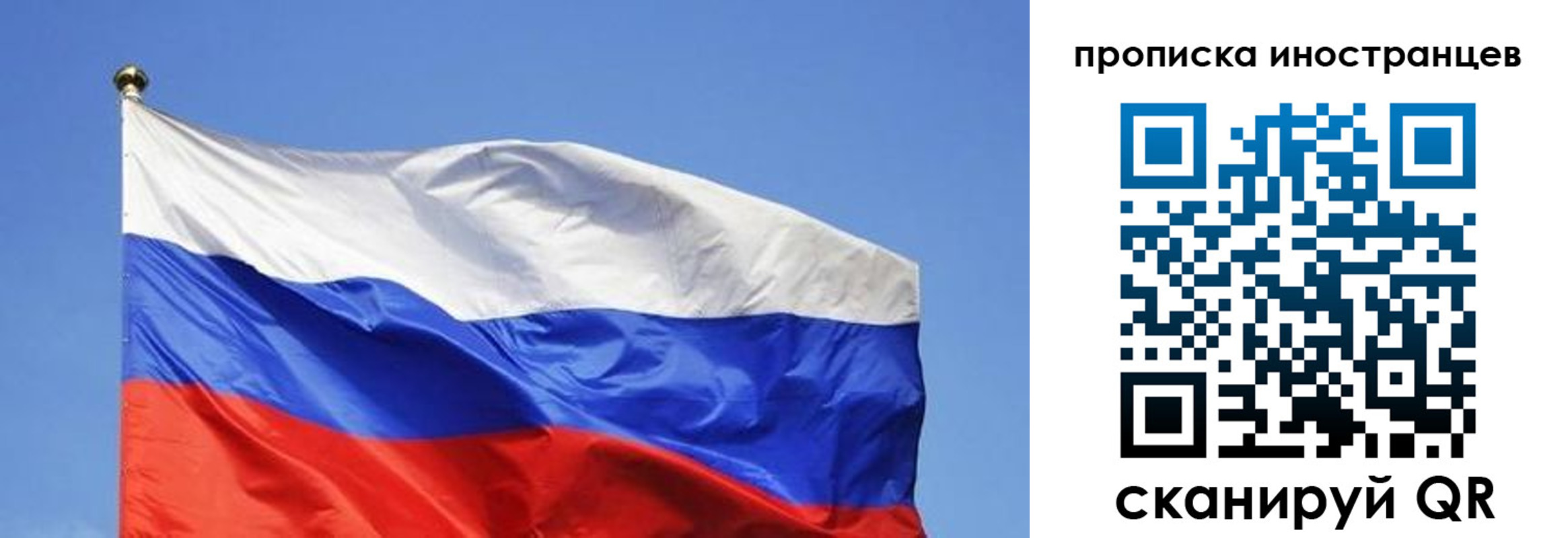 регистрация в Северной Осетии
