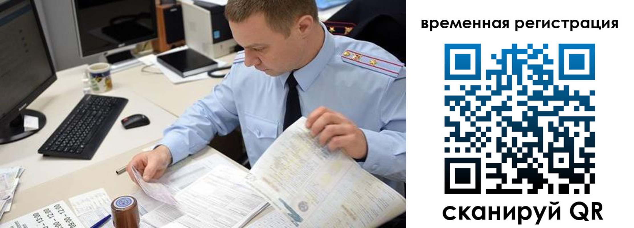 где прописаться в Северной Осетии