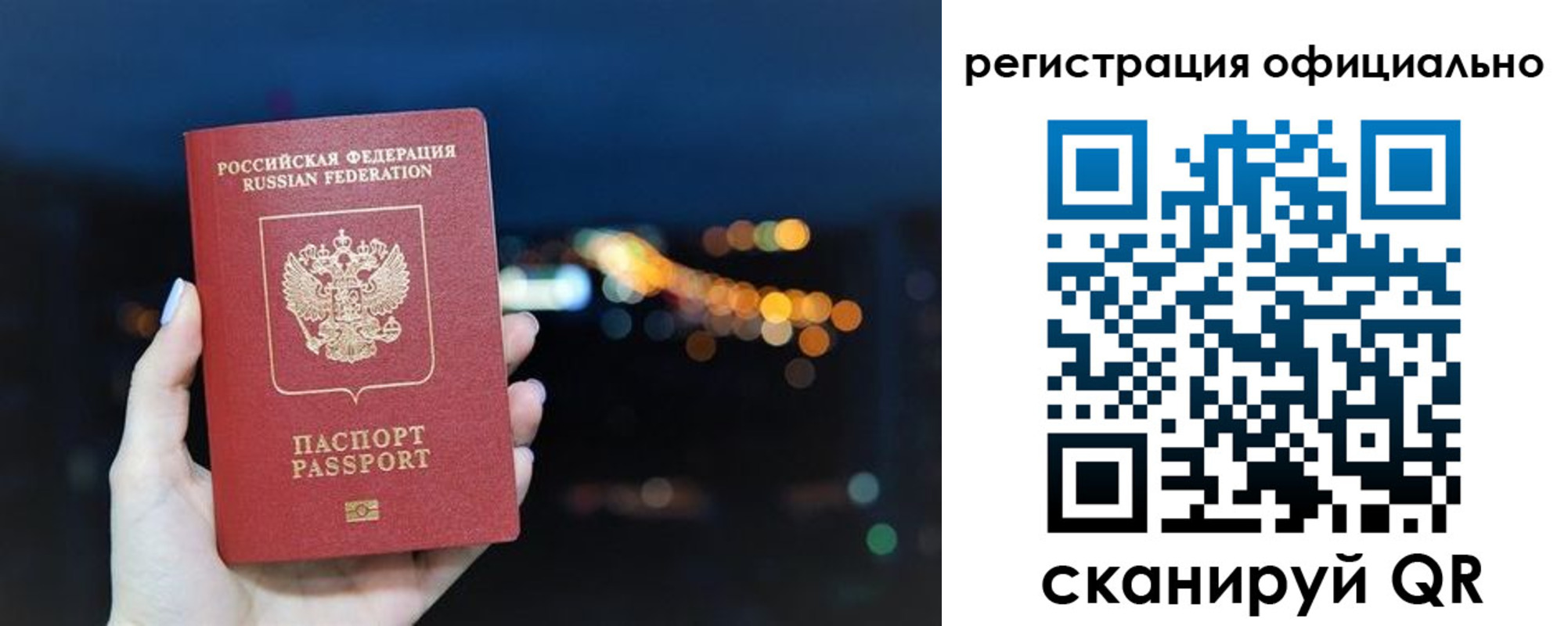 прописка паспорт в Северной Осетии