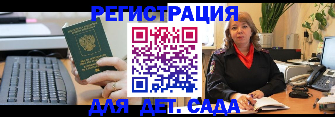 временная регистрация для всех в Северной Осетии