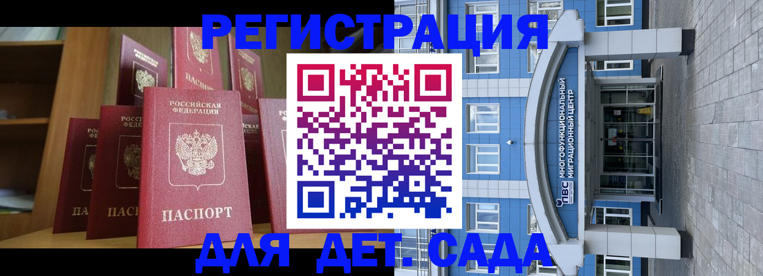 прописка ребенка в Северной Осетии